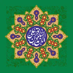 امام محمدباقر(ع)