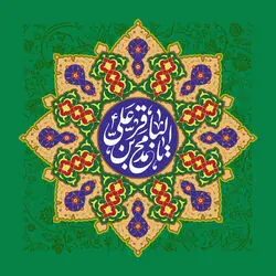 امام محمدباقر(ع)