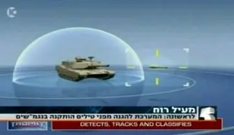 سامانه ضد موشک برای تانک‌های "اسرائیل"