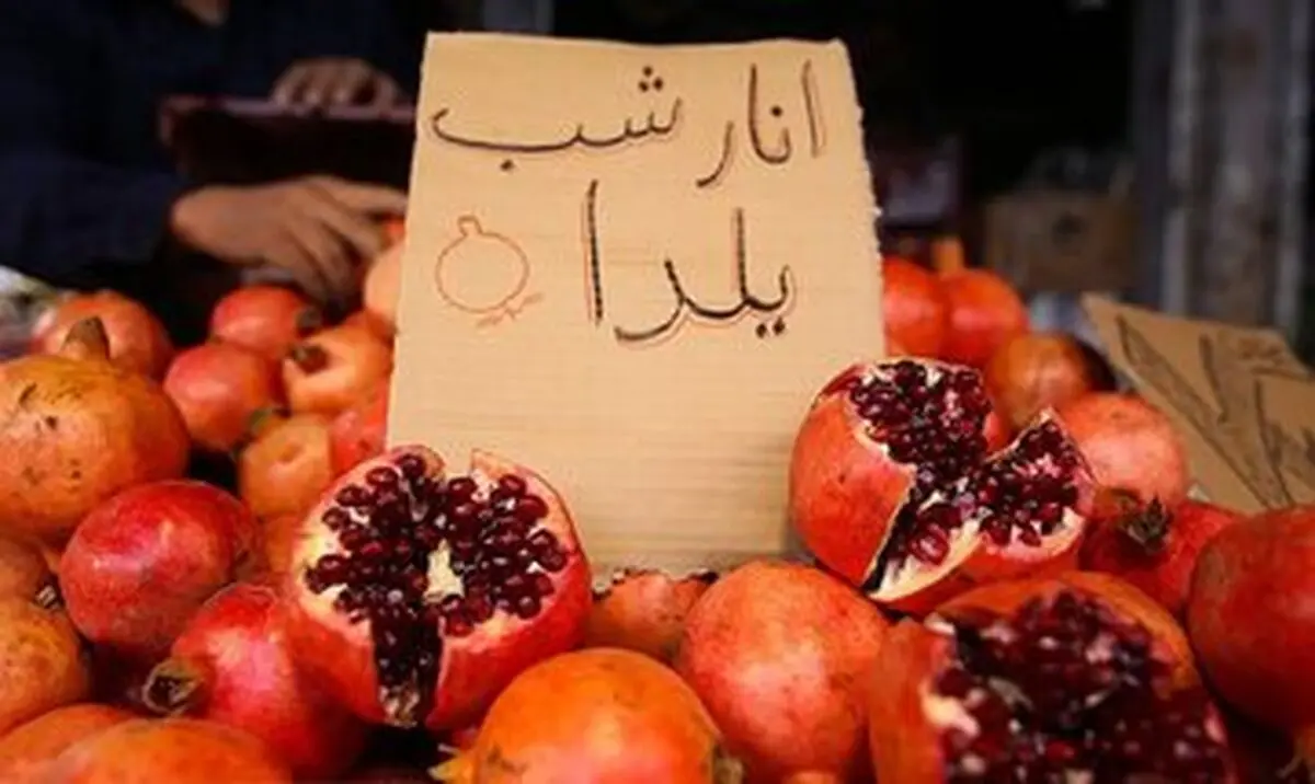 قیمت مصوب ۴ میوه پر مصرف شب یلدا