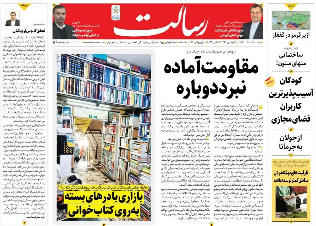 لحظه حساس برای دولت/ قاضی القضات پای کار دولت/ پیشخوان