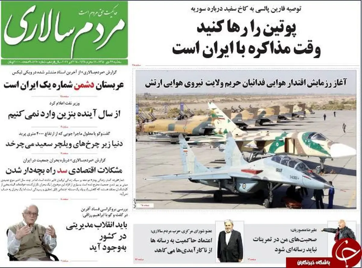 عربستان دشمن شماره یک ایران است/پیشخوان سیاسی