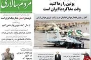 عربستان دشمن شماره یک ایران است/پیشخوان سیاسی