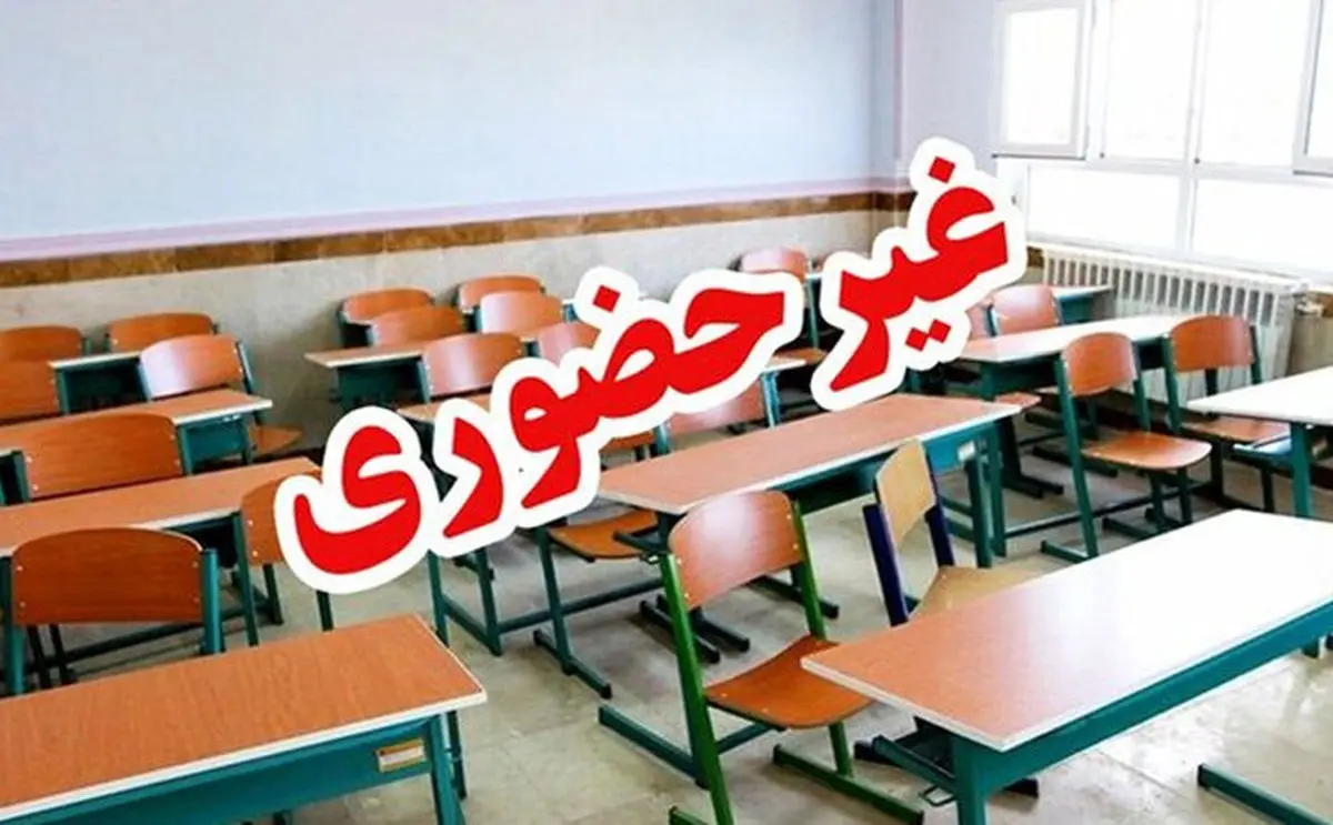 غیر حضوری شدن مدارس ۶ شهرستان خوزستان