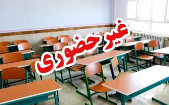 غیر حضوری شدن مدارس ۶ شهرستان خوزستان 