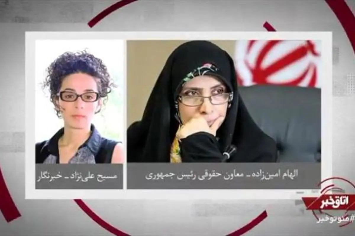 سوالات مسیح علینژاد از دستیار ویژه روحانی درباره نرگس محمدی