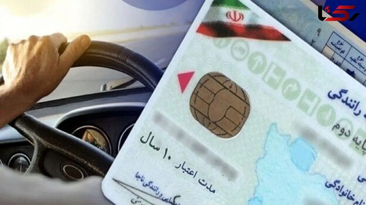 آیا حواستان به تاریخ اعتبار گواهینامه رانندگی هست؟