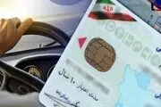آیا حواستان به تاریخ اعتبار گواهینامه رانندگی هست؟