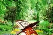 نظر اسلام راجع به گردش و سیاحت