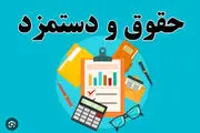 صدور احکام حقوقی فرهنگیان و کارکنان دولت در ۱۴۰۴