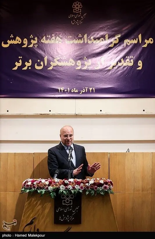 مراسم گرامیداشت هفته پژوهش با حضور رئیس مجلس/گزارش تصویری