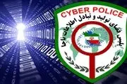 طرح پلیس فتا علیه تقلب در امتحانات مجازی