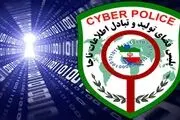 طرح پلیس فتا علیه تقلب در امتحانات مجازی