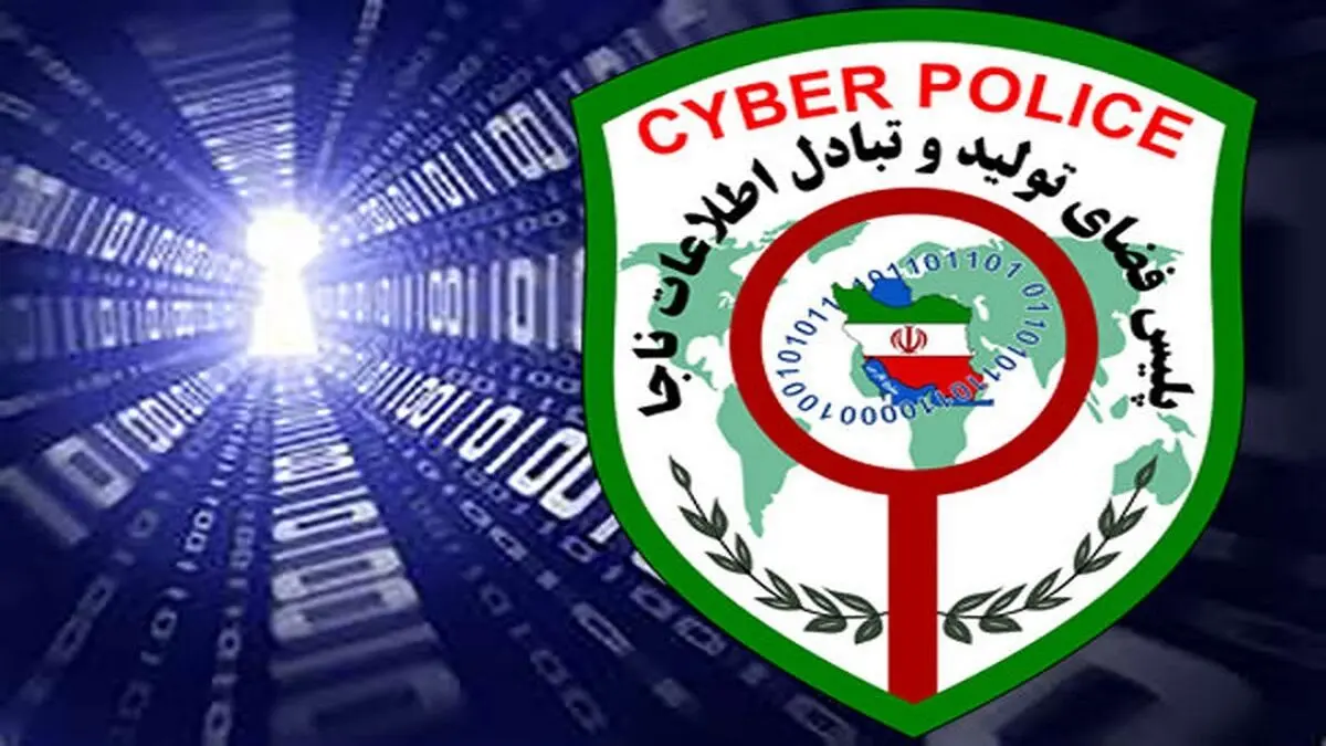طرح پلیس فتا علیه تقلب در امتحانات مجازی