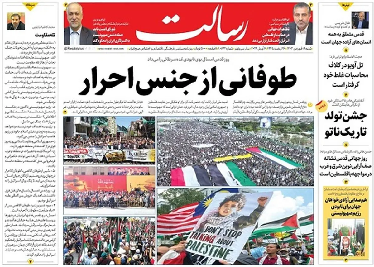 طوفانی از جنس احرار/اسرائیل در وحشت انتقام/گور اسرائیل کنده شد/پیشخوان