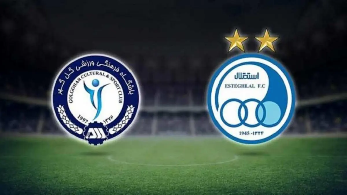 ساعت و تاریخ بازی استقلال و گل گهر سیرجان در هفته ۱۴ لیگ برتر