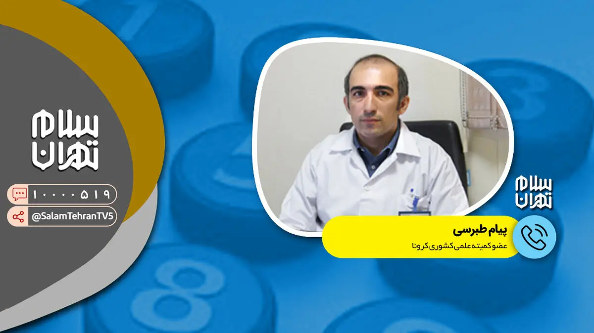 ​اومیکرون در ایران دیده نشده/ اشتباه بزرگ انگلیس در برگزاری جشن برداشتن ماسک

