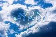 اعتقاد امامیه در توحید چگونه است؟