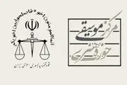 حکم قضایی برای دانلودکنندگان غیرمجاز موسیقی