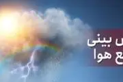 وضعیت آب و هوای ۱۵ اردیبهشت / کاهش محسوس دما در استان‌های ساحلی خزر