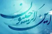 اعمال شب اول ماه رجب