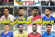 پرسپولیس کهکشانی نشد/ پیشخوان