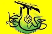 حمایت سوری‌ها از جنبش نجبا