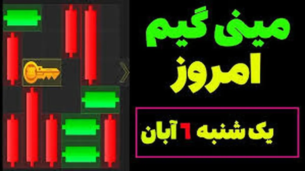 کلید همستر کامبت امروز ۶ آبان+ ویدئو آموزش دریافت الماس مینی گیم
