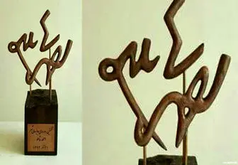 دوره چهارم جایزه احمد شاملو برندگان خود را شناخت