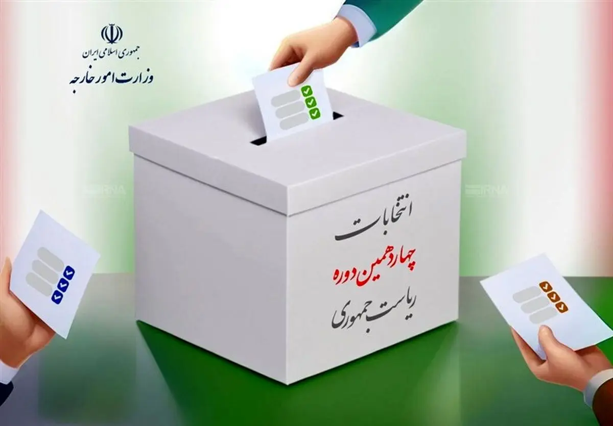 استقبال خوب ایرانیان آمریکا از انتخابات ریاستجمهوری
