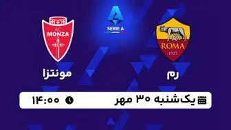 پخش زنده فوتبال رم با مونتزا ۳۰ مهر ۱۴۰۲