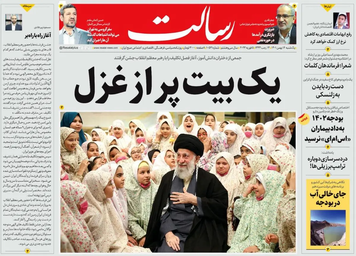 یک بیت پر از غزل/جشن تکلیف دختران دهه نودی در خانه پدری /هراس از فردو/پیشخوان