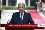 میشل‌ عون استعفای دولت لبنان را پذیرفت