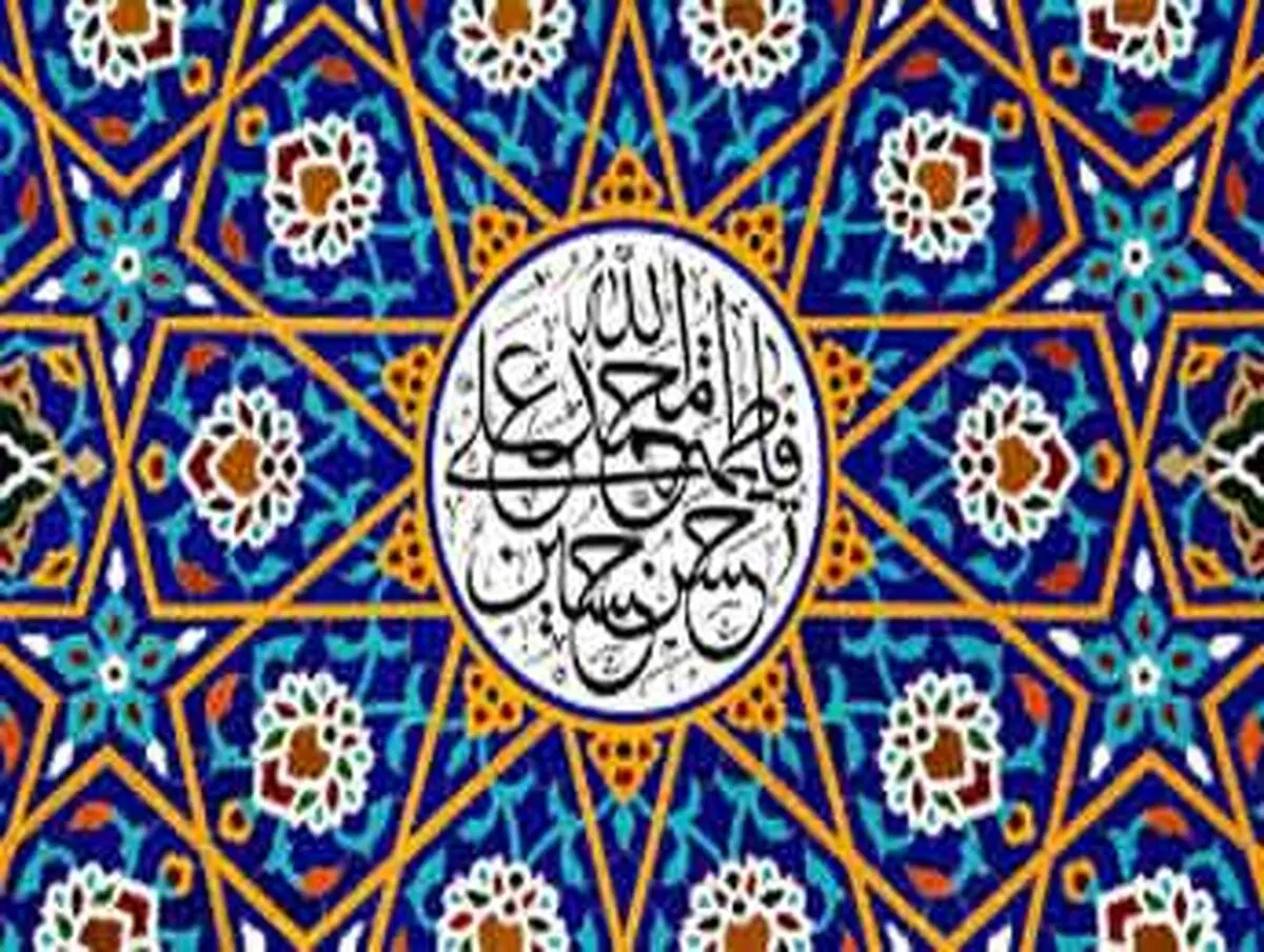 حضرت رسول از خدا چه هدیه ای دریافت کرد؟