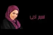بازیگر سریال شهرزاد از نقش جدیدش می گوید