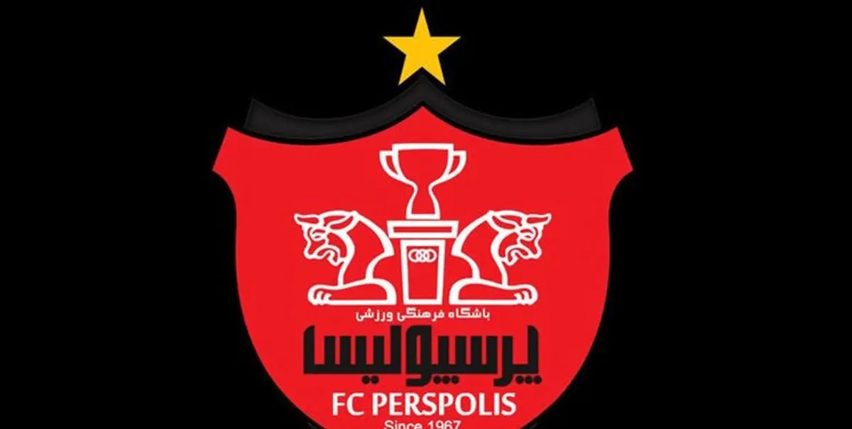 چه کسی مدیرعامل پرسپولیس خواهد شد؟