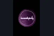 سریال «یادم هست» در راه شبکه سلامت