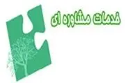 ارائه مشاوره رایگان مهارتهای زندگی به مددجویان استان تهران