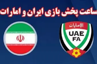 تاریخ و ساعت بازی تیم ملی ایران و امارات در جام ملت‌های آسیا ۲۰۲۳