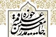 دولت جدید مشکلات را با تکیه بر توانمندی داخلی برطرف کند