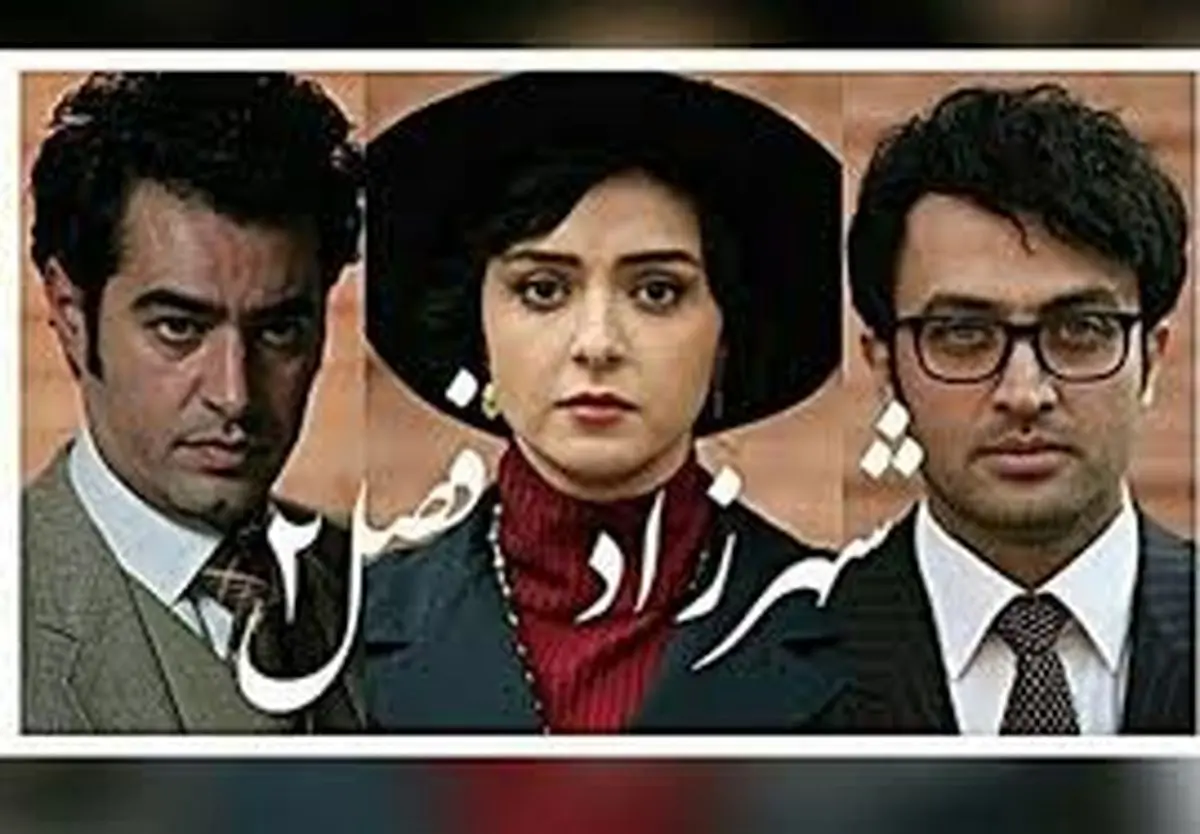 پاسخ عجیب تهیه کننده درباره افت فصل دوم «شهرزاد»/عکس
