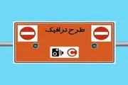 پایتخت بدون گره ترافیکی در شب چهارشنبه سوری