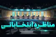 مناظره‌ها از دوشنبه هفته آینده شروع می‌شود