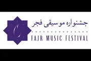 بهنام بانی؛خواننده اختتامیه جشنواره موسیقی فجر 35