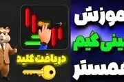 کلید همستر کامبت امروز ۲۵ مهر + ویدئو آموزش دریافت الماس مینی گیم
