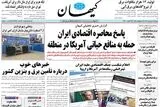  همان ترتیبات ایرانی/ مجلس در پیچ قانونی / پیشخوان