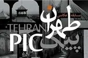 ایستگاه آخر 
