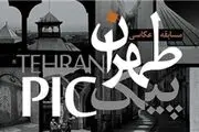 ایستگاه آخر 