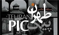 ایستگاه آخر "طهران پیک" در کاخ گلستان