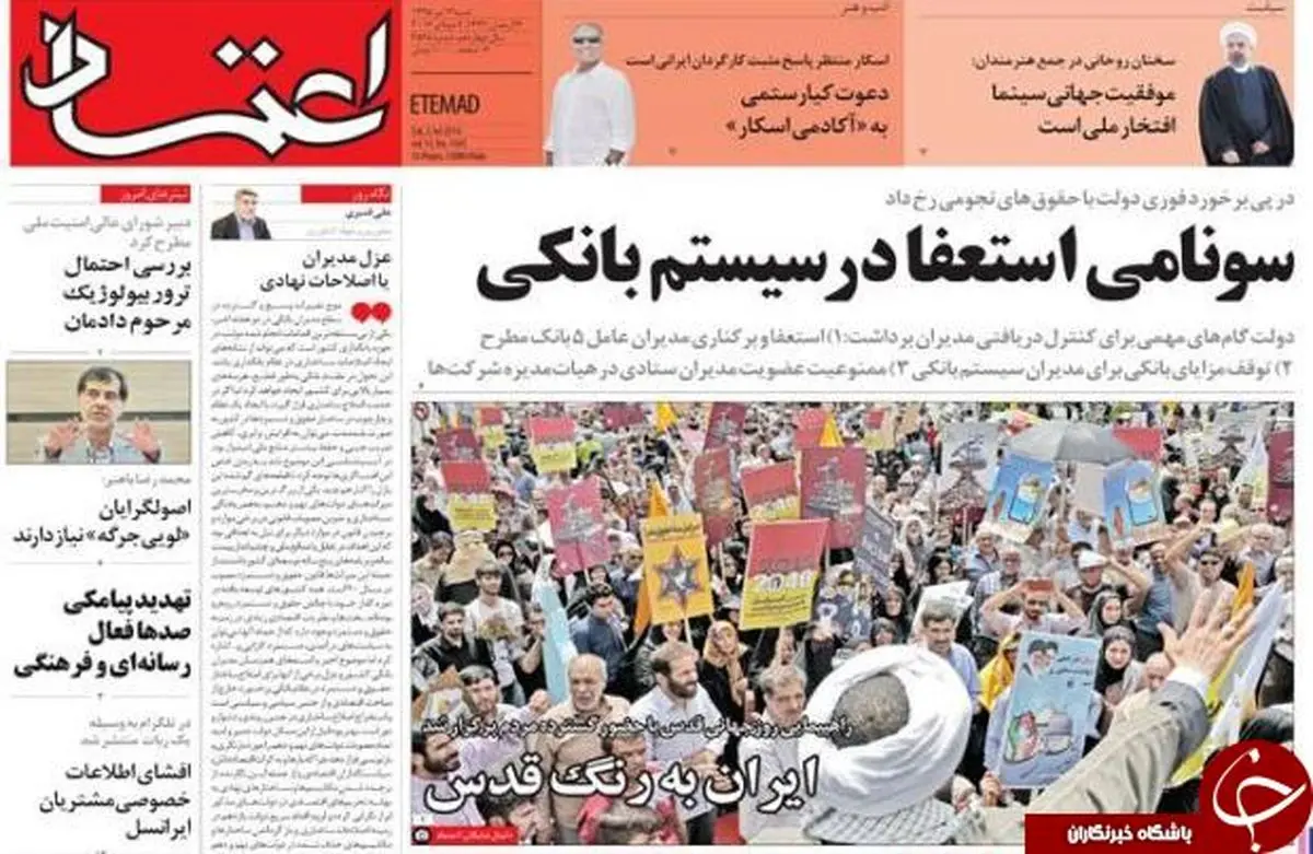 از سونامی استعفا در سیستم بانکی تا دلسوزی یار دوازدهم دلواپسان!